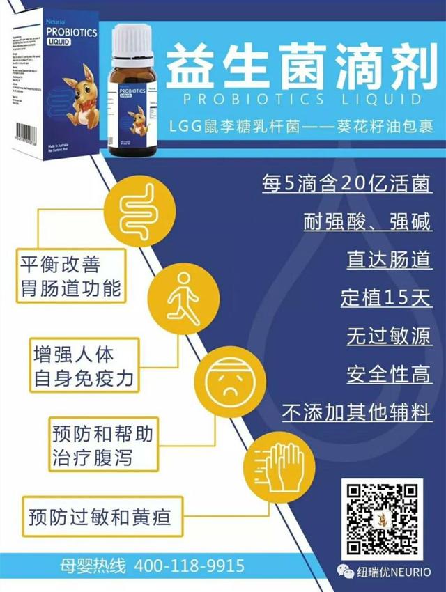 纽瑞优：宝宝什么时候需要补充益生菌？这5个关键期，千万别错过