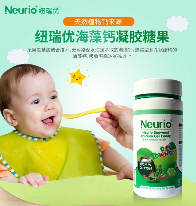 纽瑞优Neurio:补钙要趁年轻