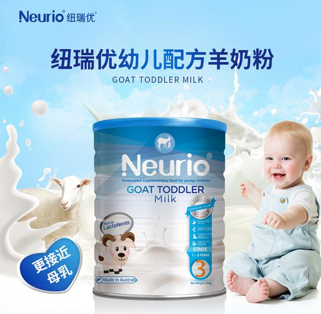 Neurio纽瑞优:牛奶蛋白过敏的宝宝可以喝羊奶吗?