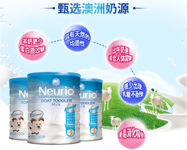 纽瑞优羊奶粉:宝宝牛奶蛋白过敏怎么办?聪明妈妈用这招
