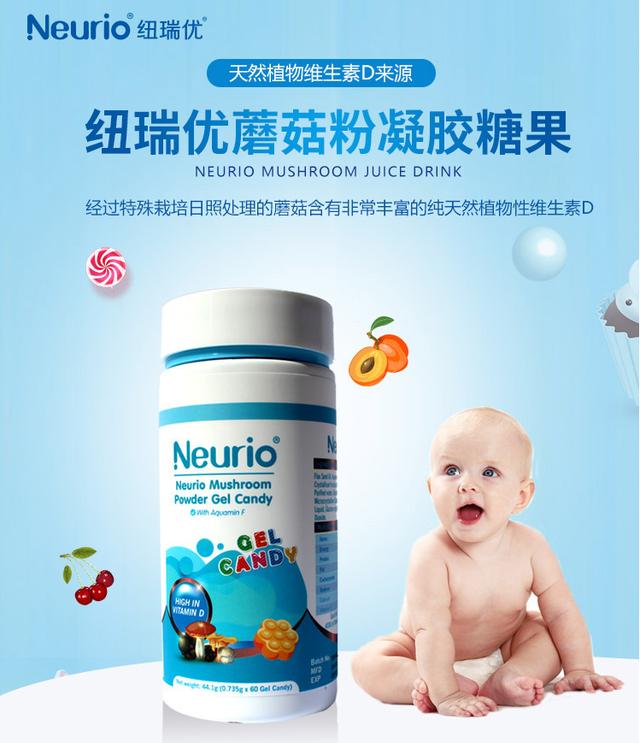 Neurio纽瑞优:预防小儿佝偻病的营养疗法