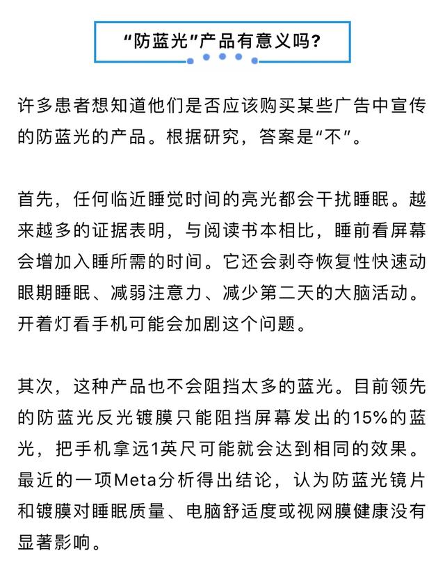 NEURIO纽瑞优:停课不停学,你的眼睛还好吗?