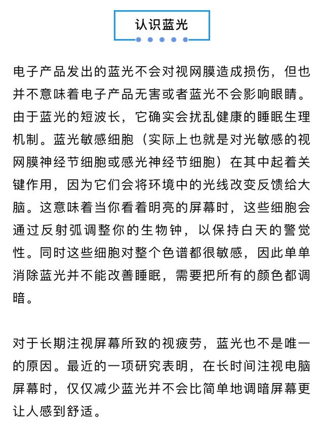 NEURIO纽瑞优:停课不停学,你的眼睛还好吗?