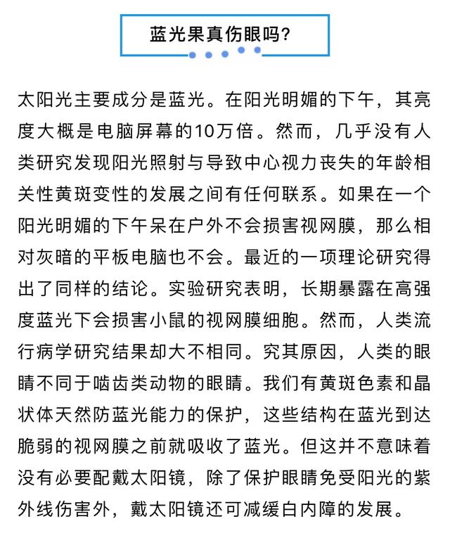 NEURIO纽瑞优:停课不停学,你的眼睛还好吗?