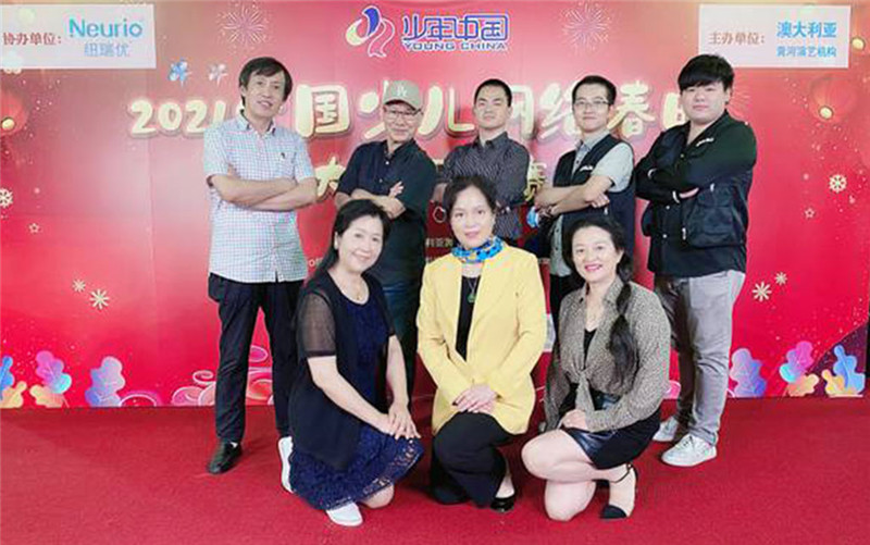 纽瑞优协办2021年全国少儿(网络)春晚澳大利亚分赛区录播