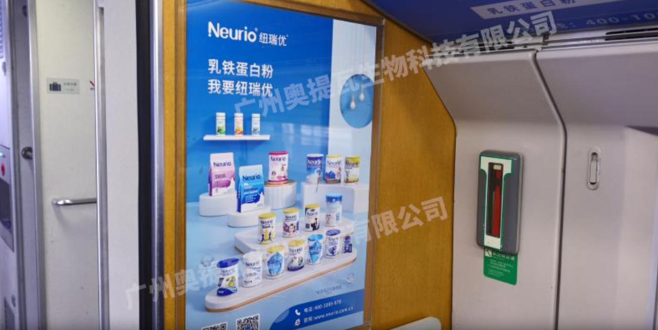 纽瑞优再登高铁广告，掀品牌传播新浪潮