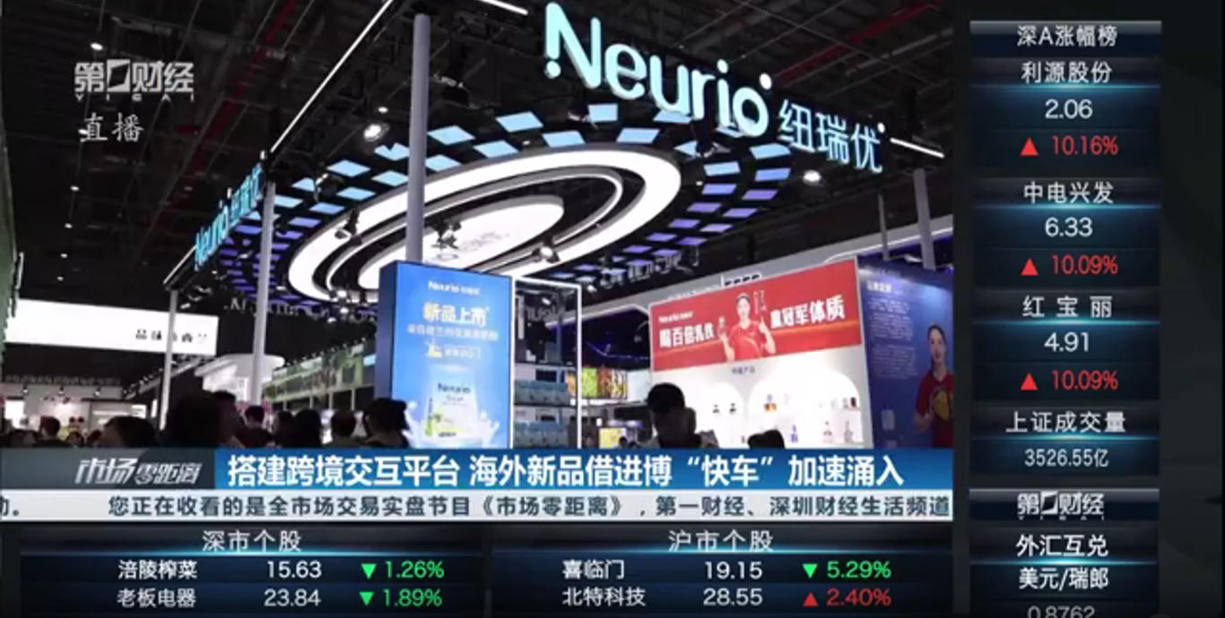 纽瑞优进博会现场接受上海第一财经专访