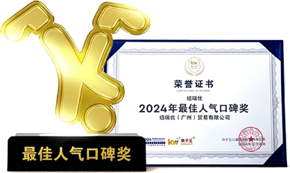 2024孩子王全球合作伙伴大会 最佳人气口碑奖